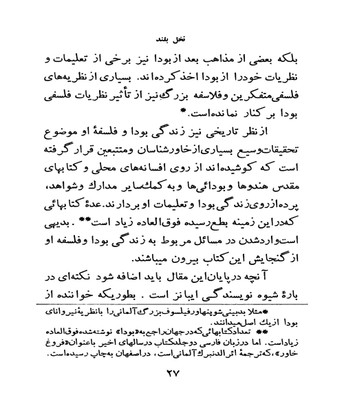 نخل بلند - نمونه چهارم - جزیره کتاب های الکترونیکی